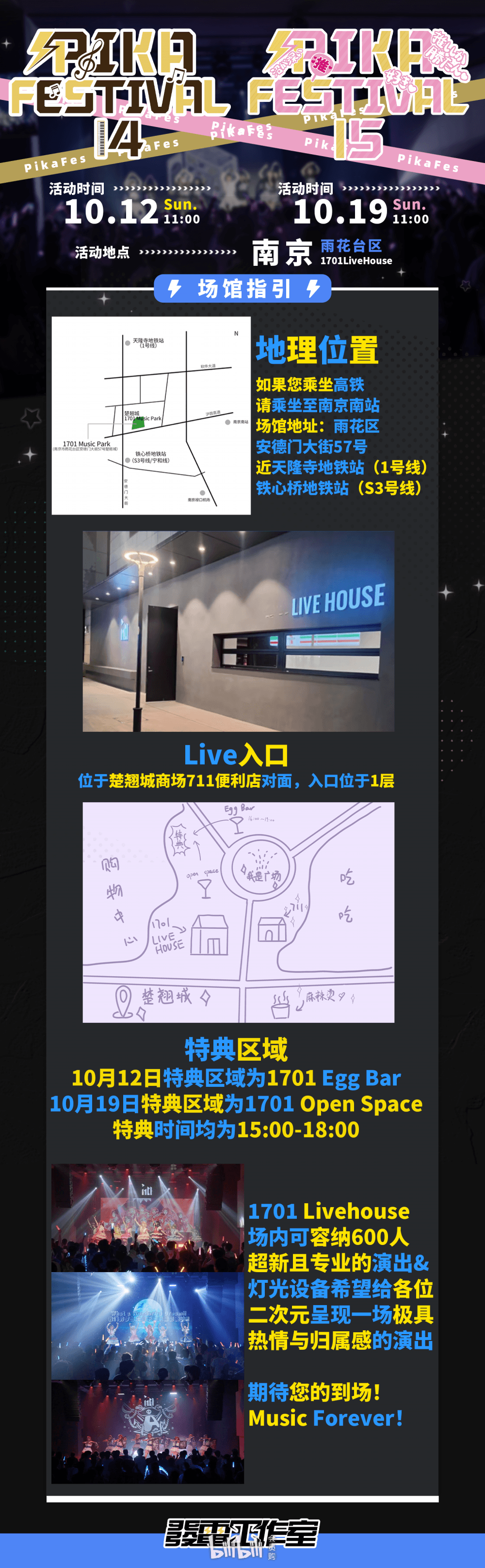 演出海报 3