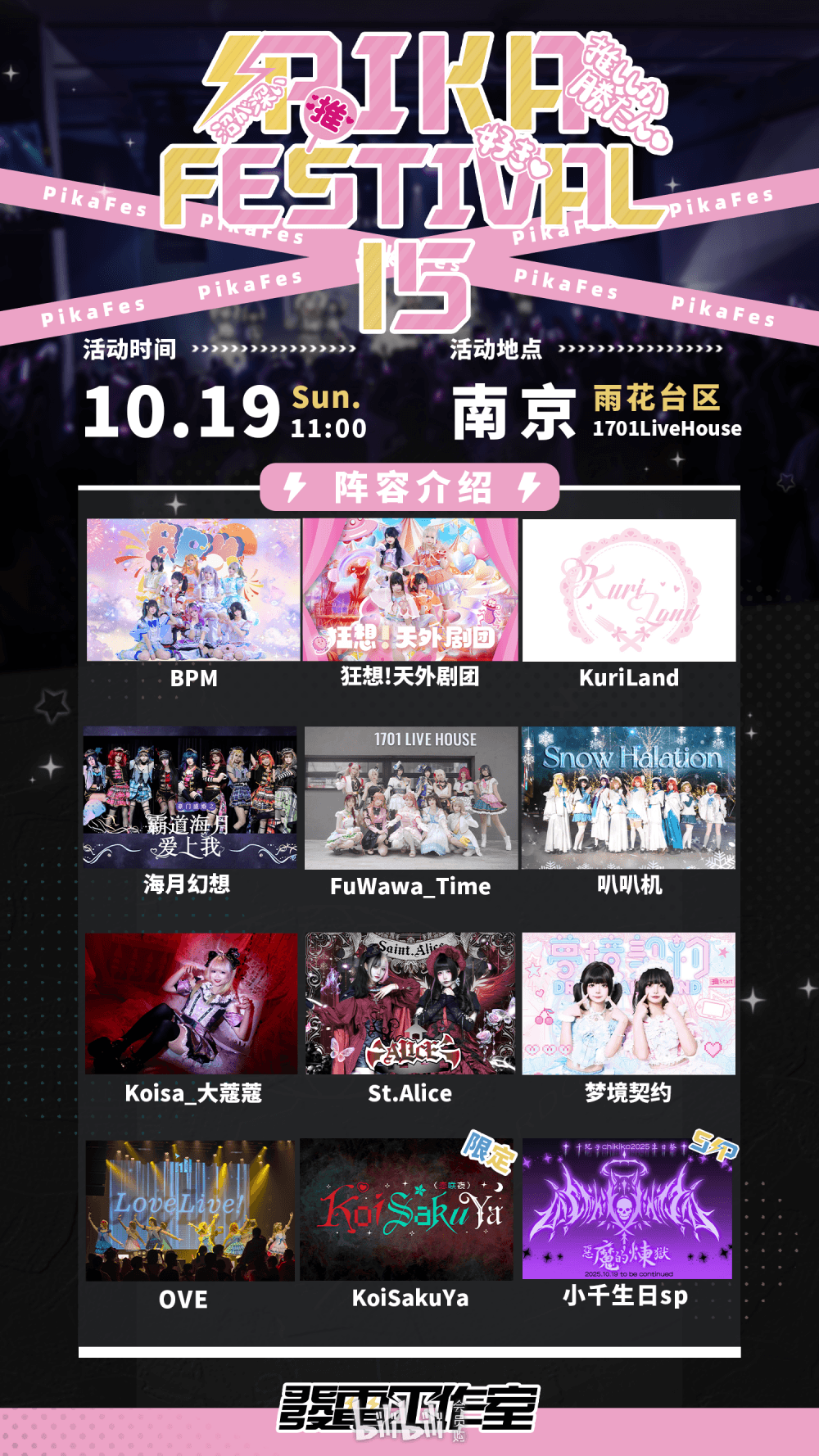 演出海报 1