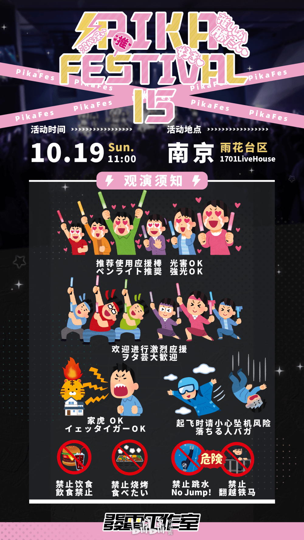 演出海报 2