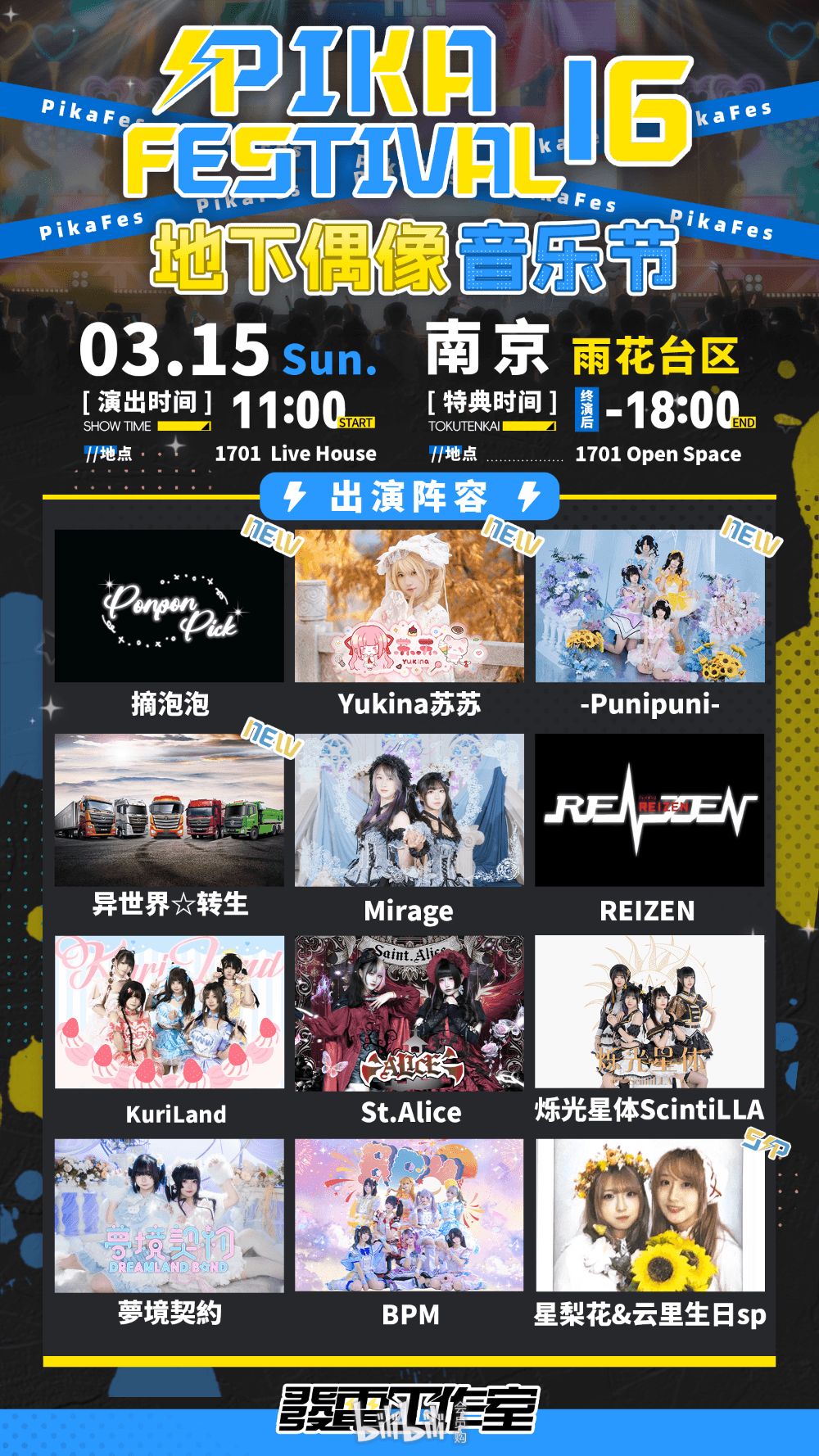 演出海报 1