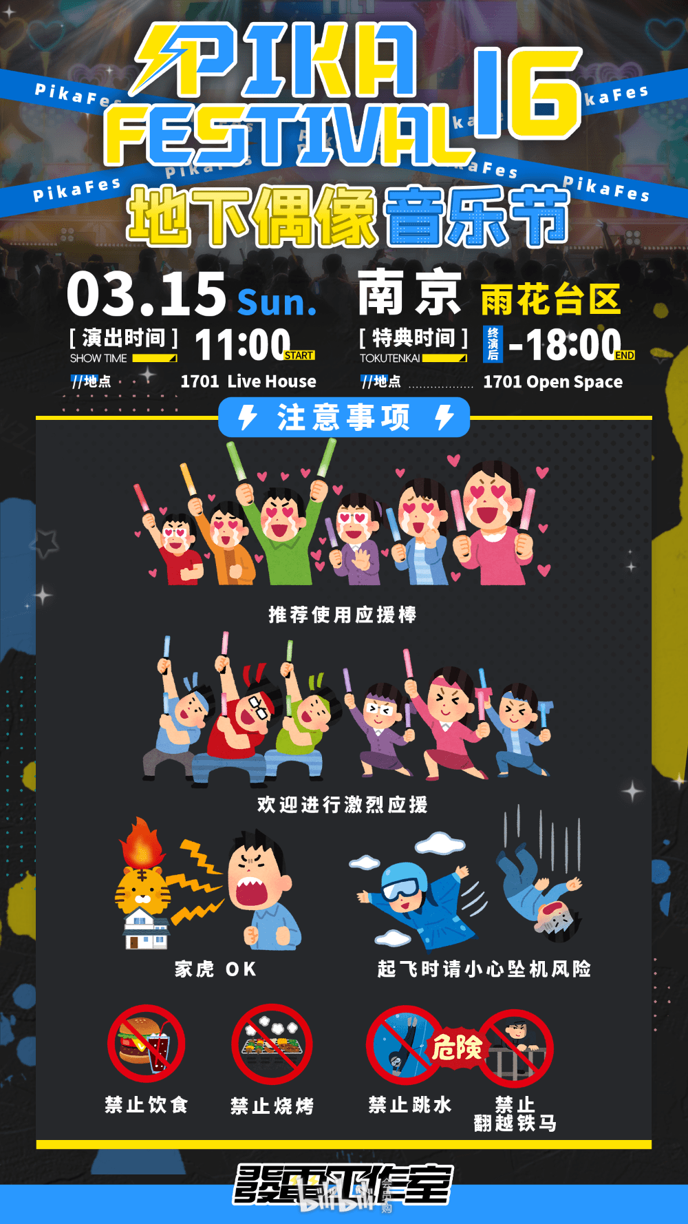 演出海报 2