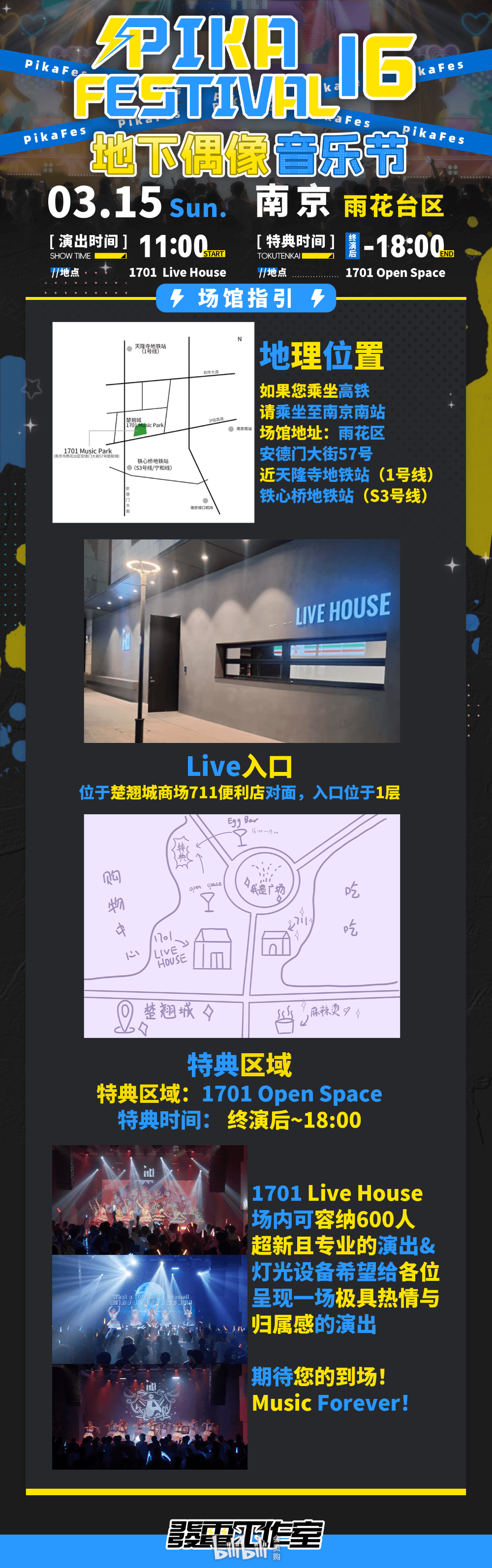 演出海报 3
