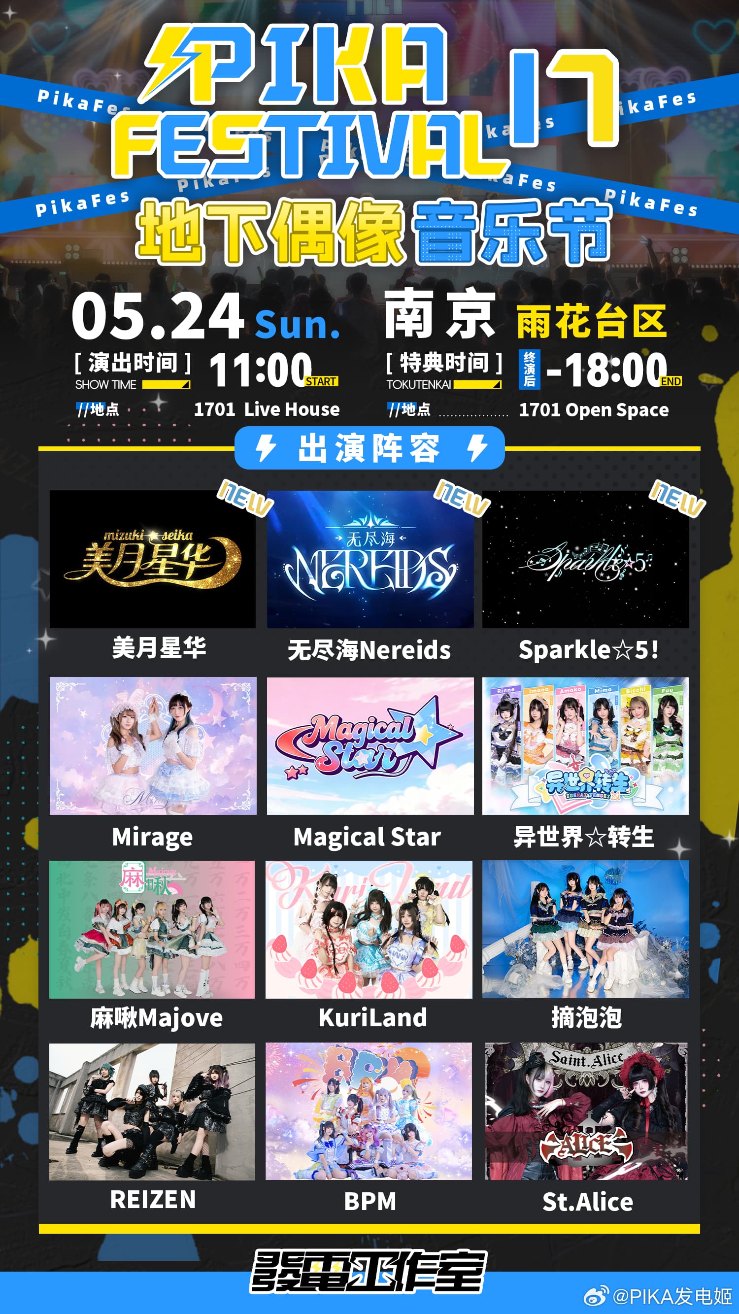 演出海报 1