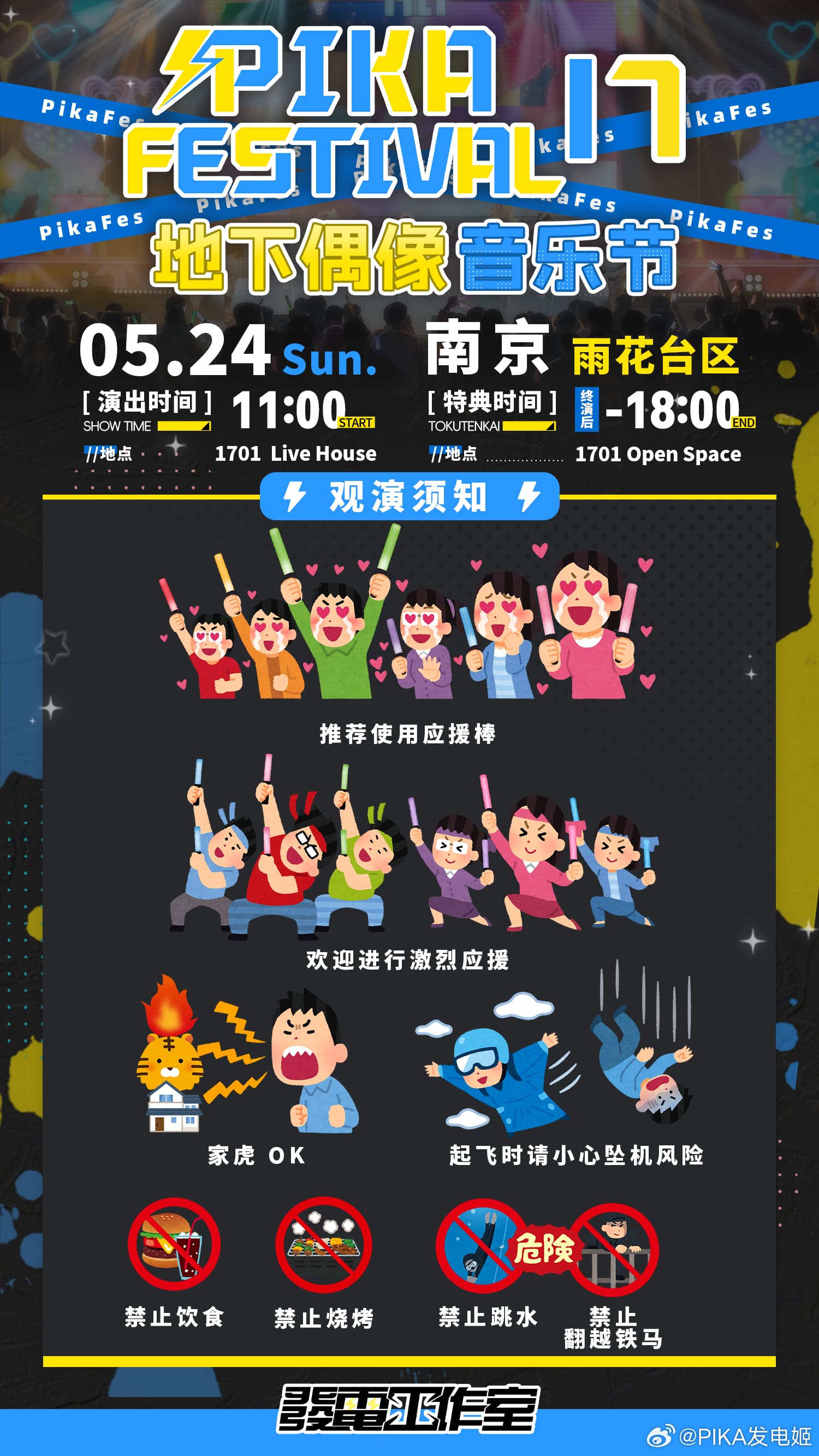 演出海报 2
