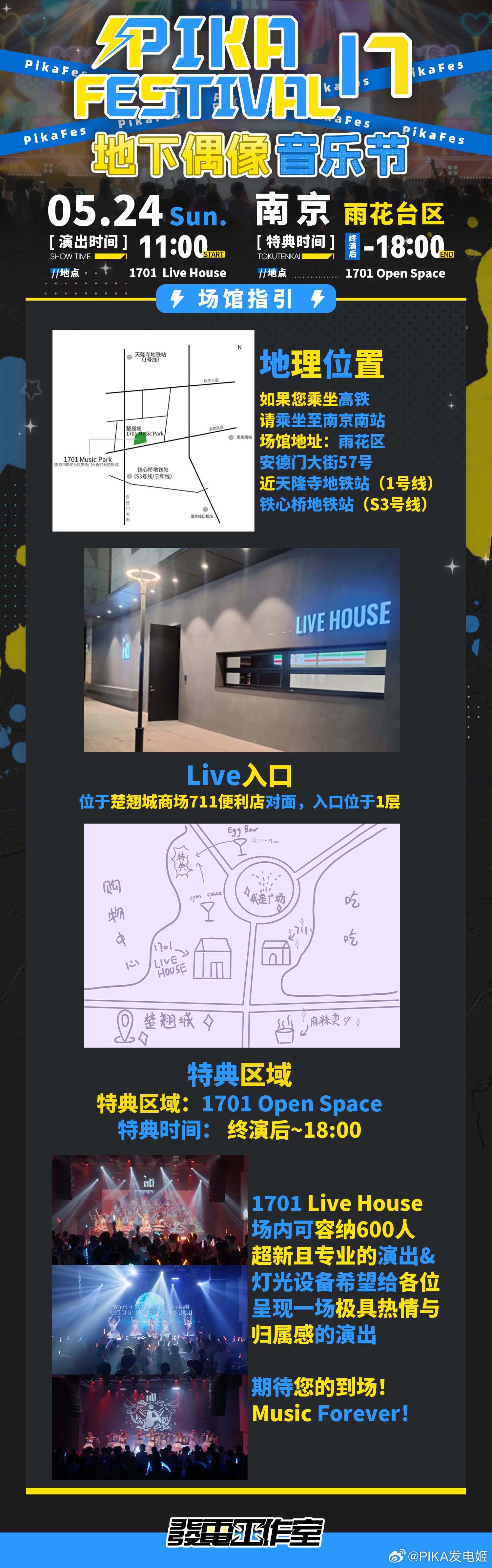 演出海报 3