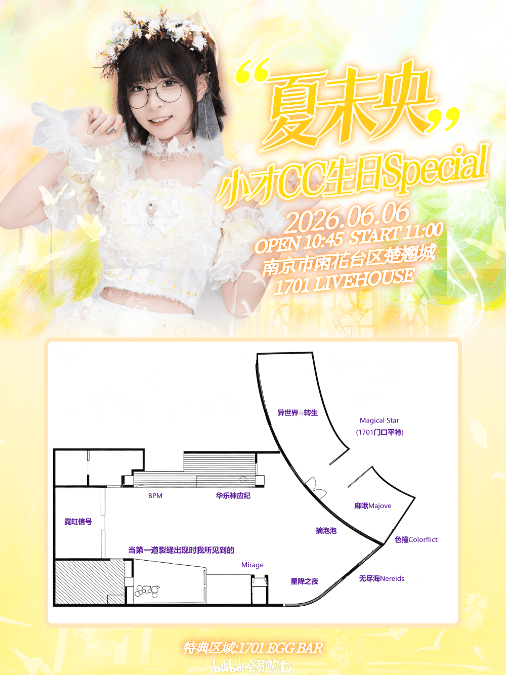 演出海报 1