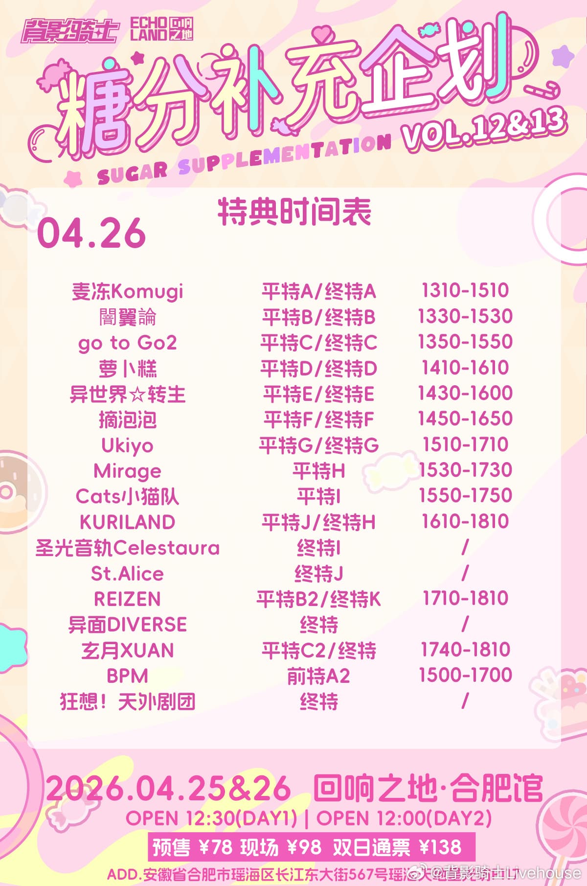 演出海报 2