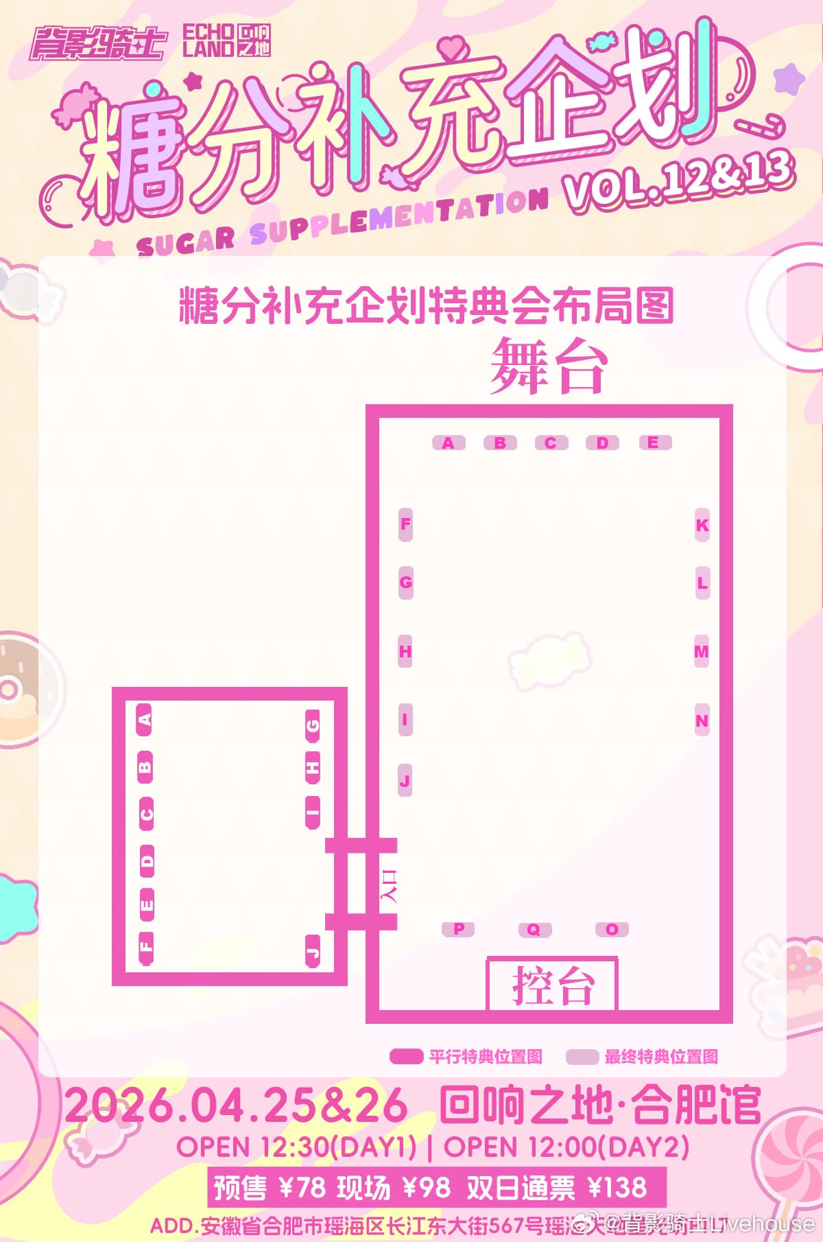 演出海报 1