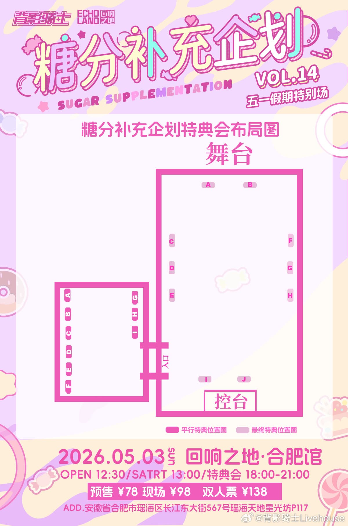 演出海报 1