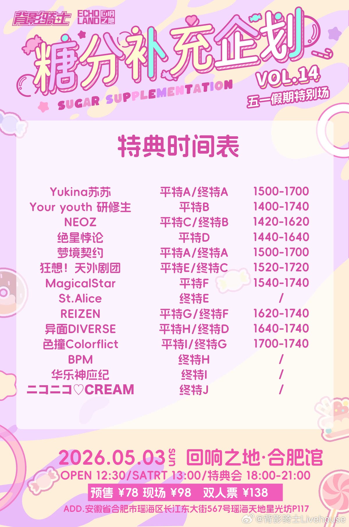 演出海报 2