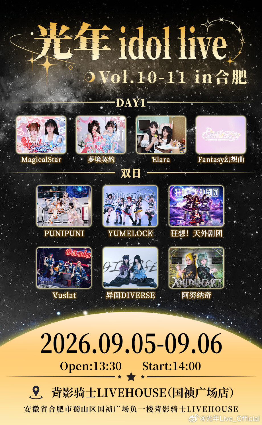 光年Idol Live Vol.10图片 1