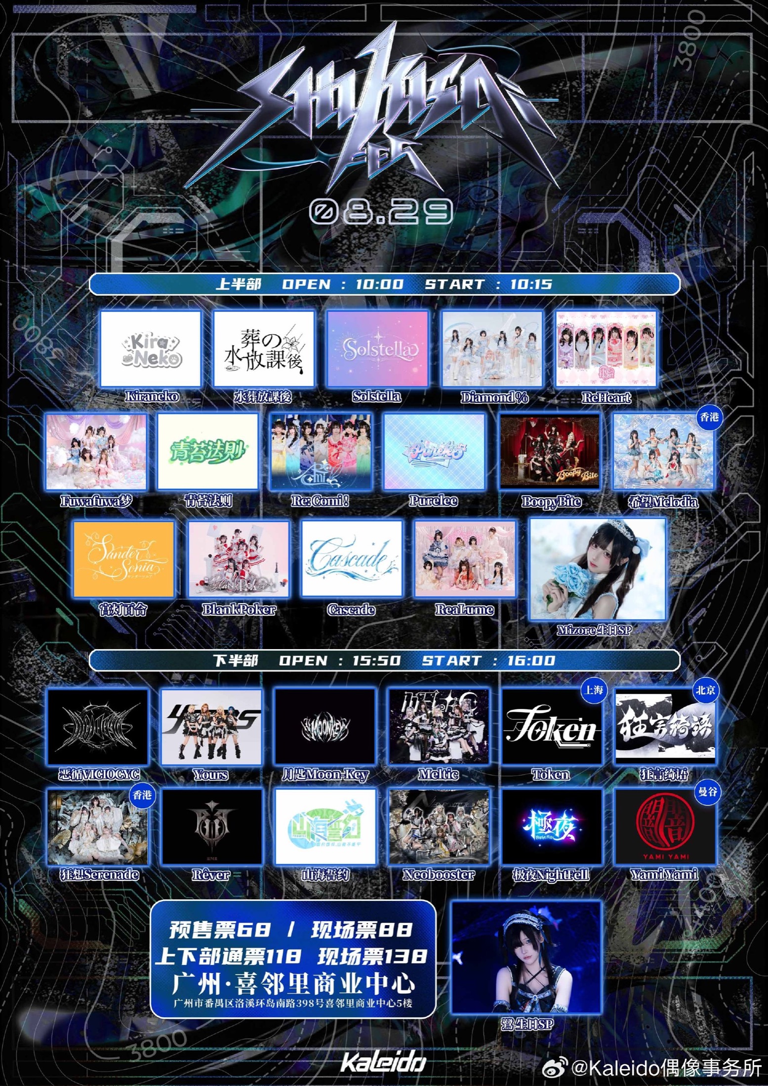 Shikisai Fes Vol.2.0（上部）图片 1