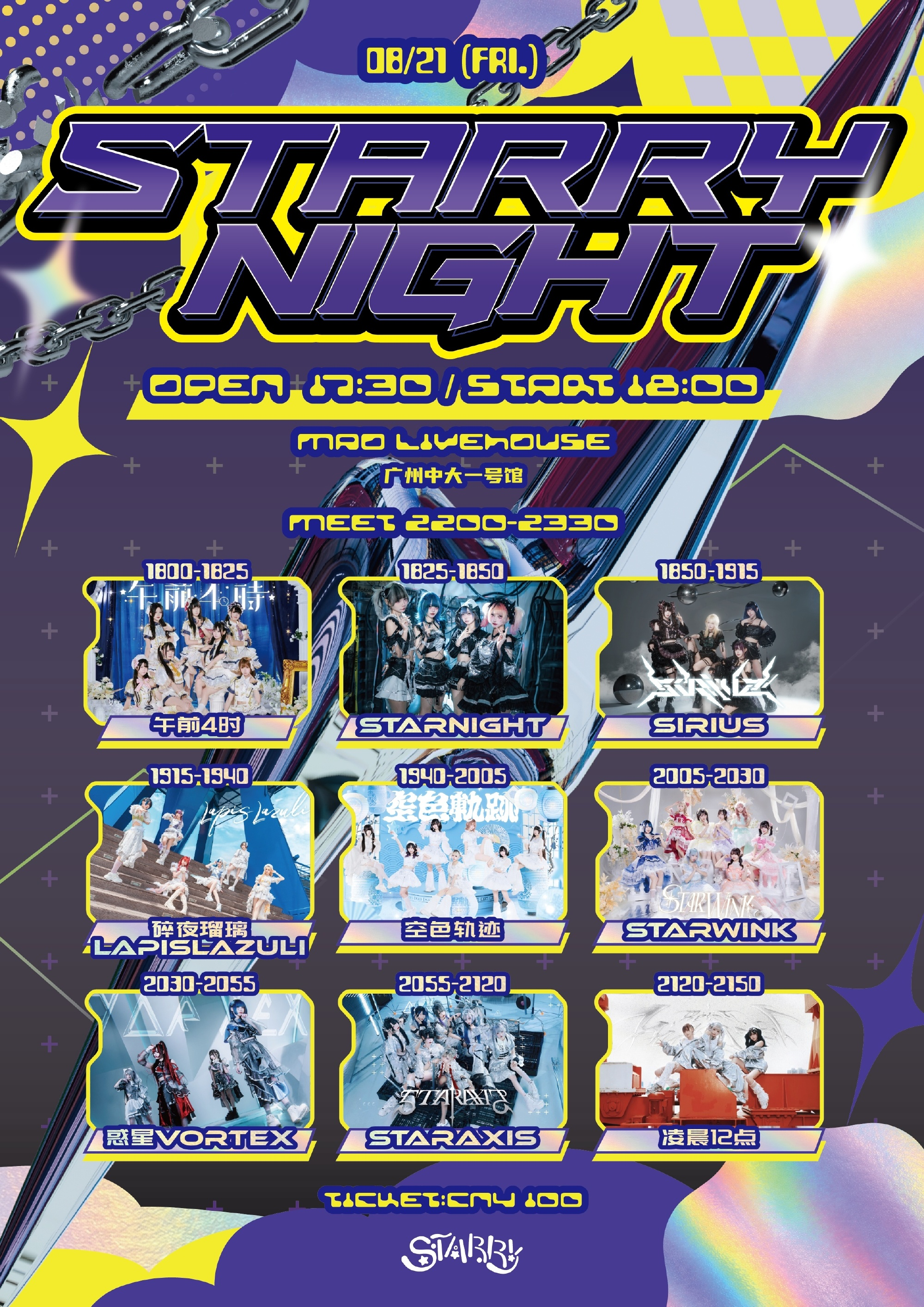 Starry Night图片 1