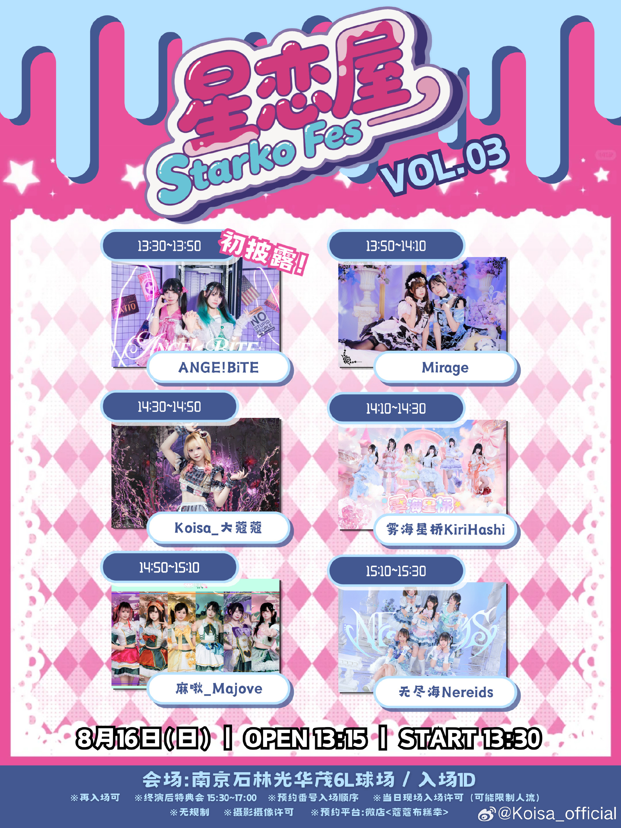 星恋屋 VOL.03图片 1