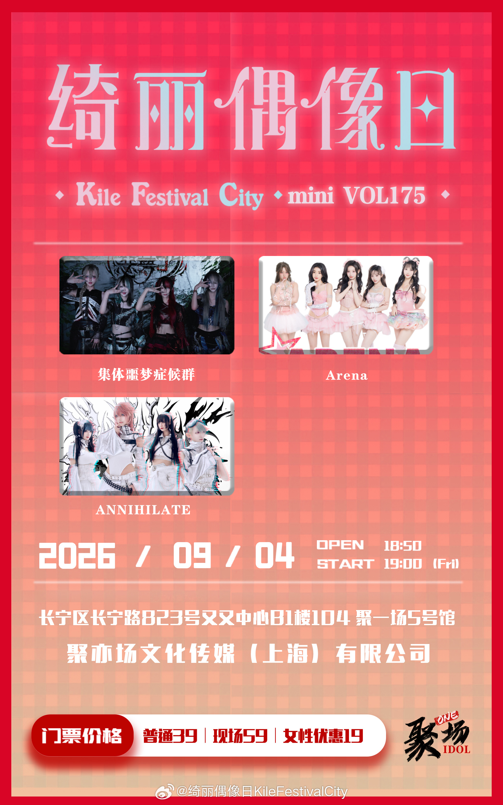 绮丽偶像日 Kile Festival City mini Vol.175图片 1
