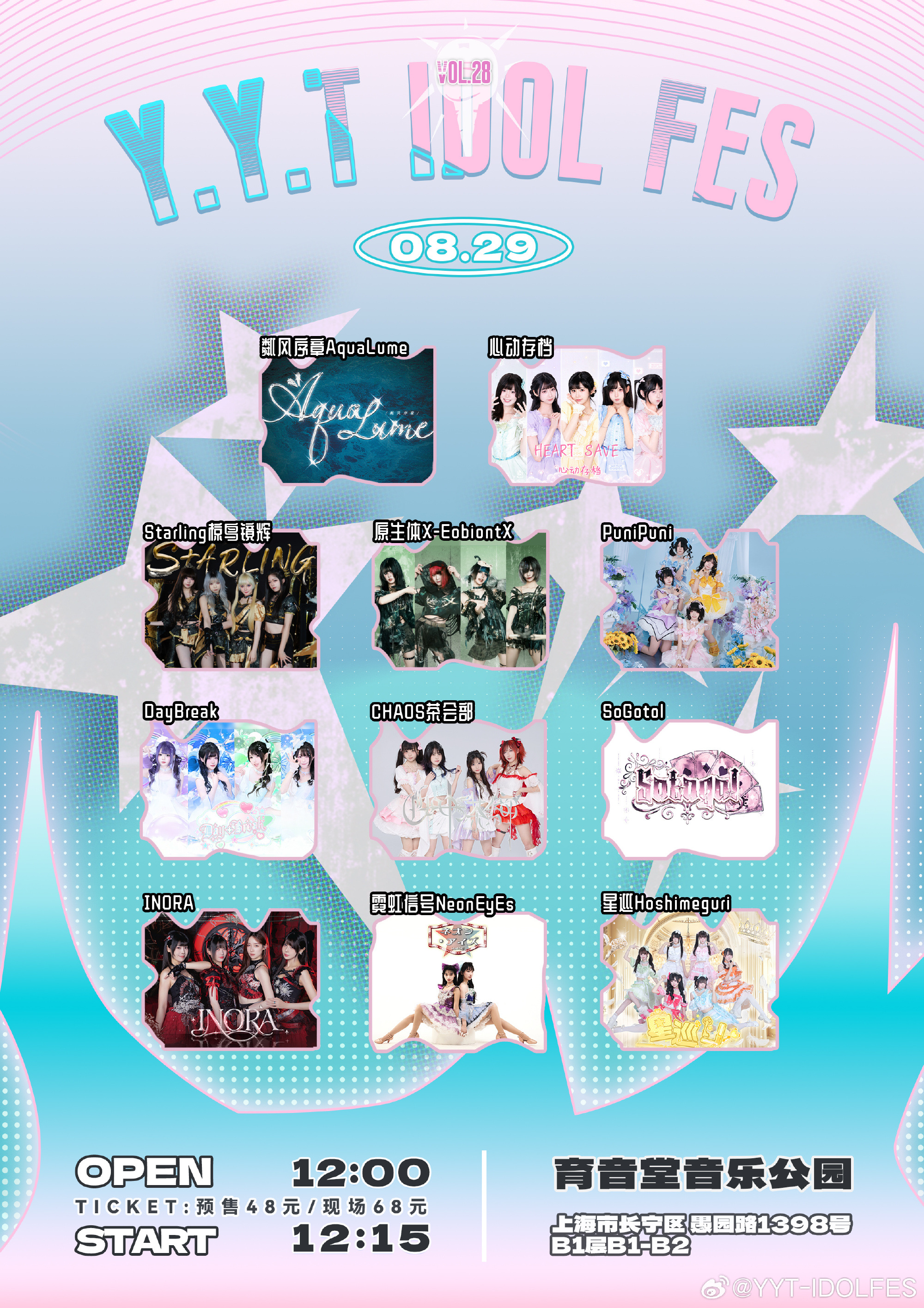 Y.Y.T IDOL FES VOL.28图片 1
