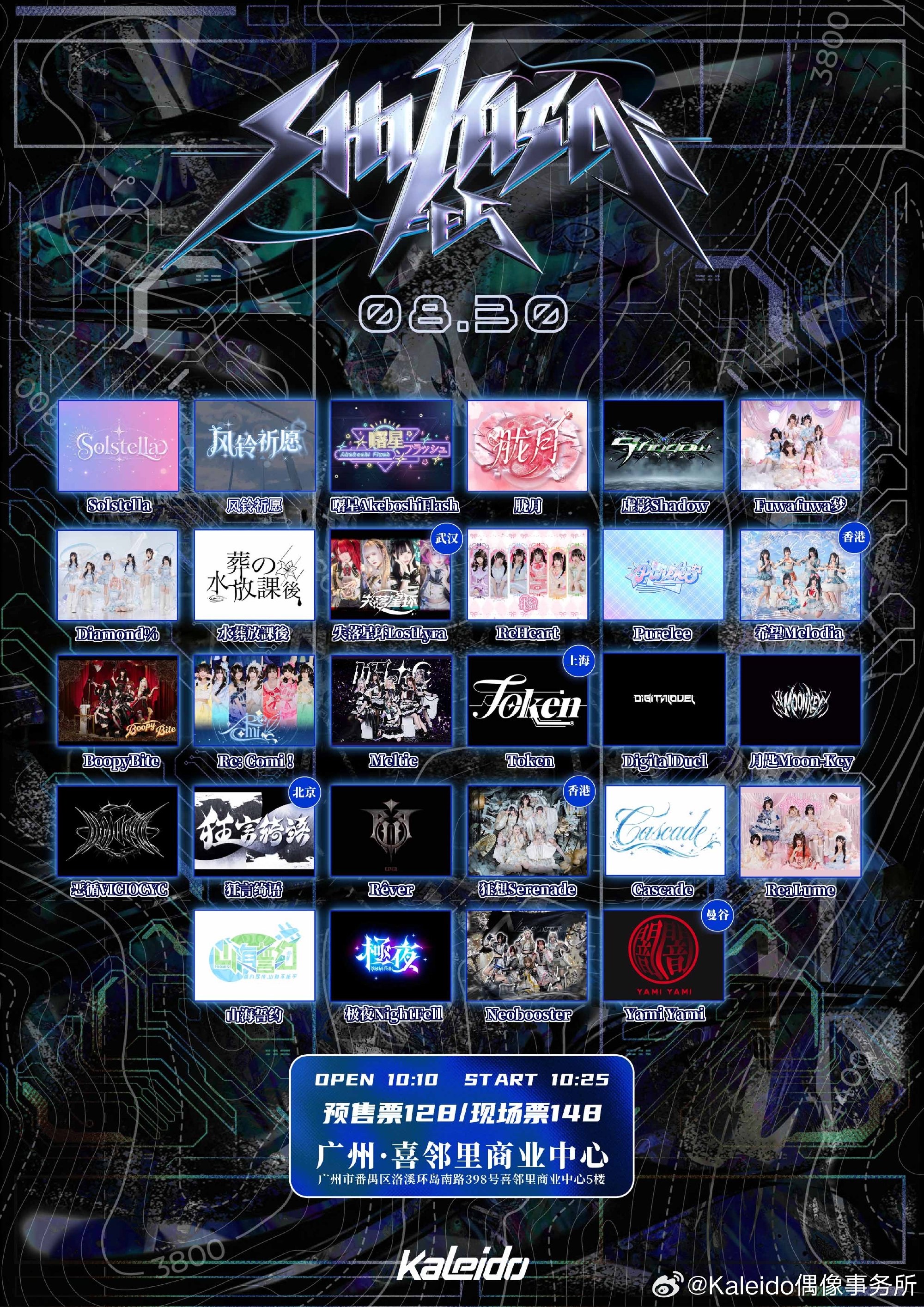 Shikisai Fes Vol.2.0图片 1