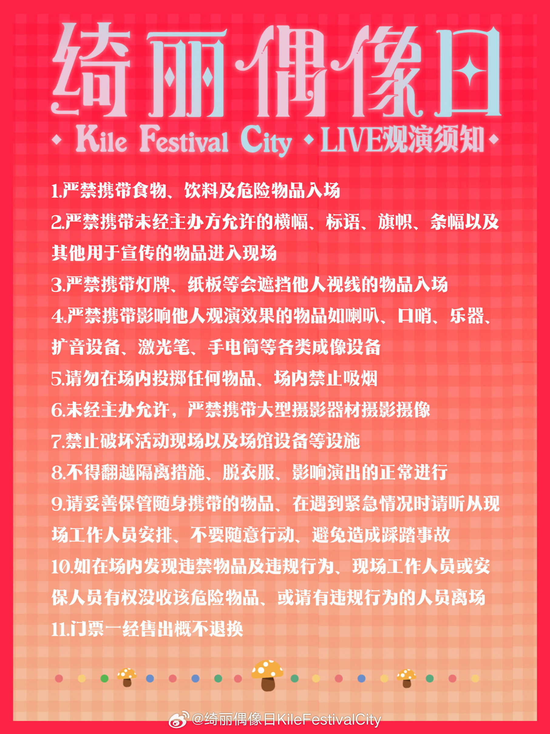 绮丽偶像日 Kile Festival City mini Vol.169图片 3