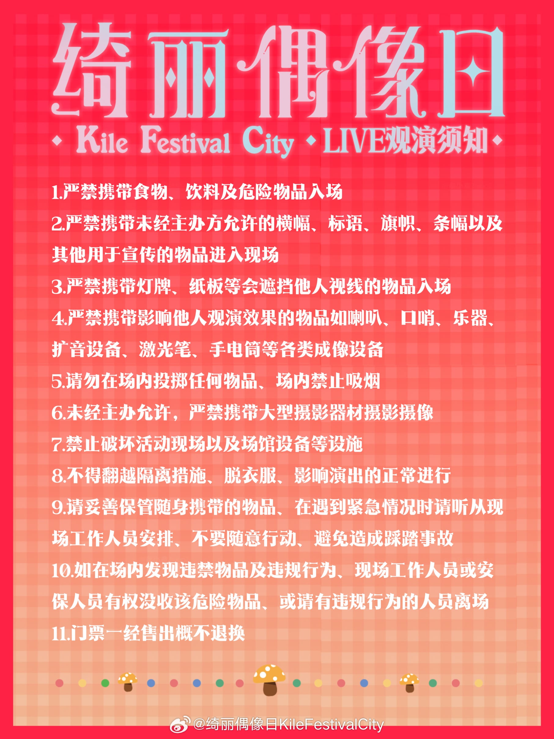 绮丽偶像日 Kile Festival City mini Vol.170图片 3