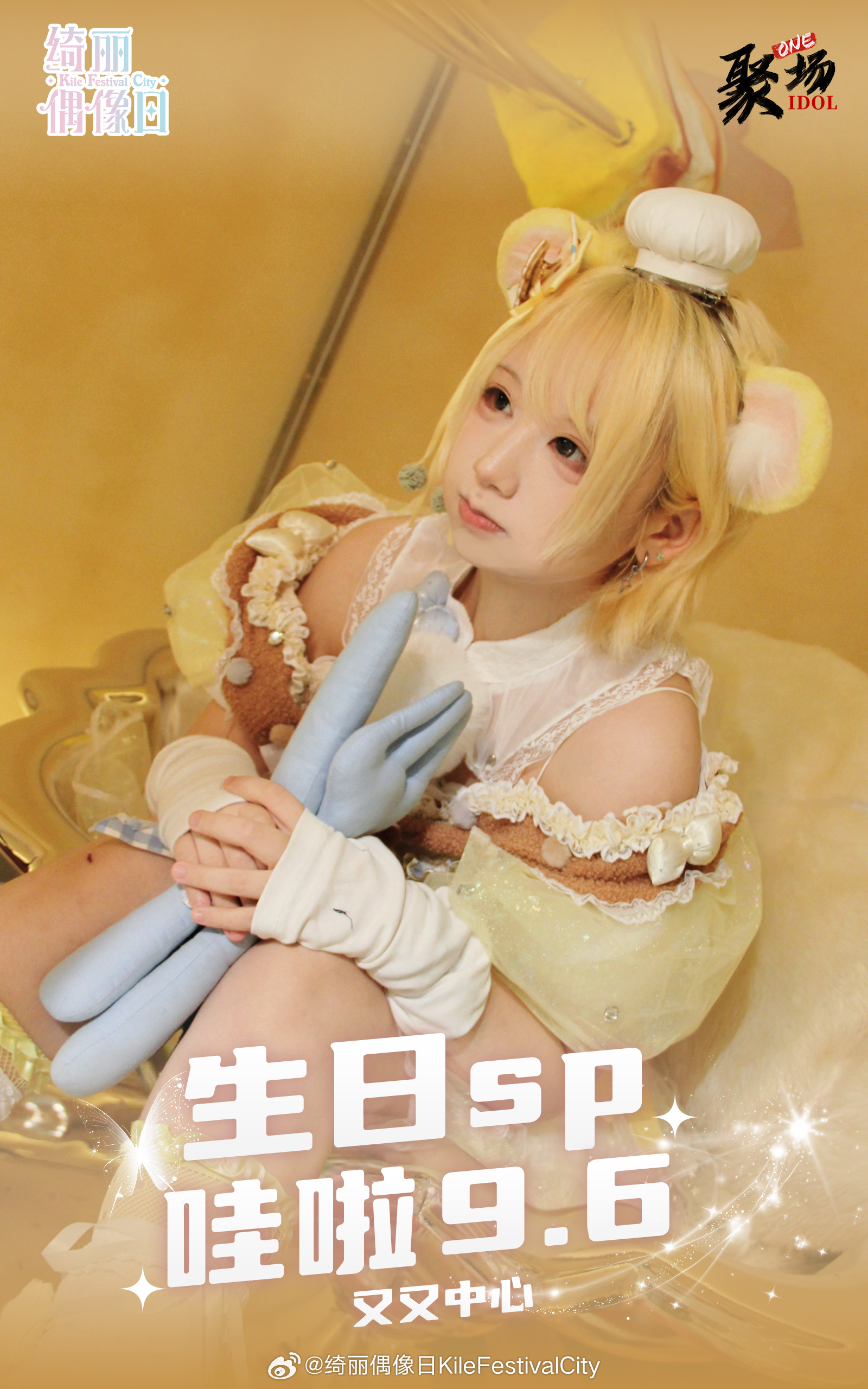 绮丽偶像日 Kile Festival City mini Vol.177图片 2