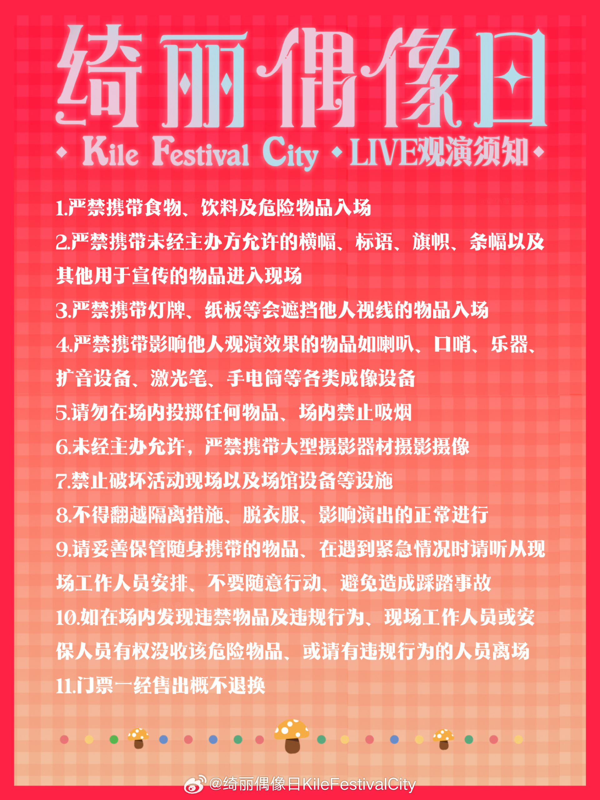 绮丽偶像日 Kile Festival City mini Vol.178图片 2