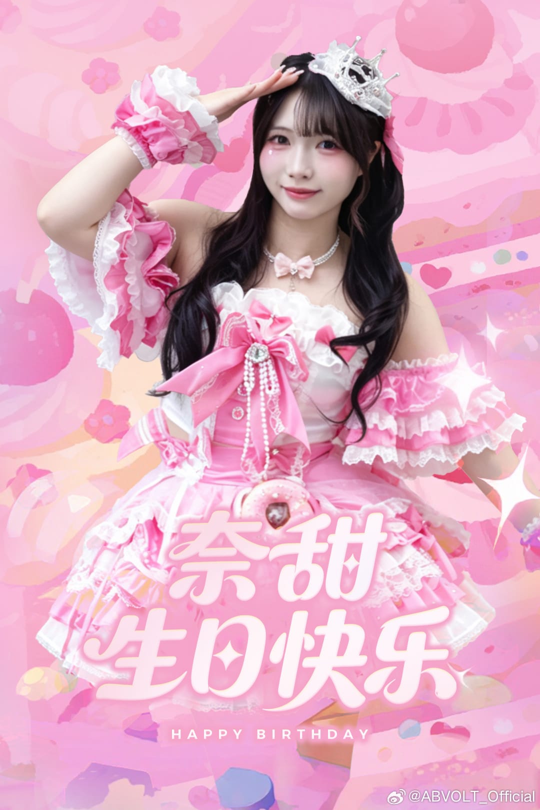 感電注意 IDOL LIVE Vol.14~18%甜·奈甜Natty生诞祭～光希mitsuki生日sp～图片 2