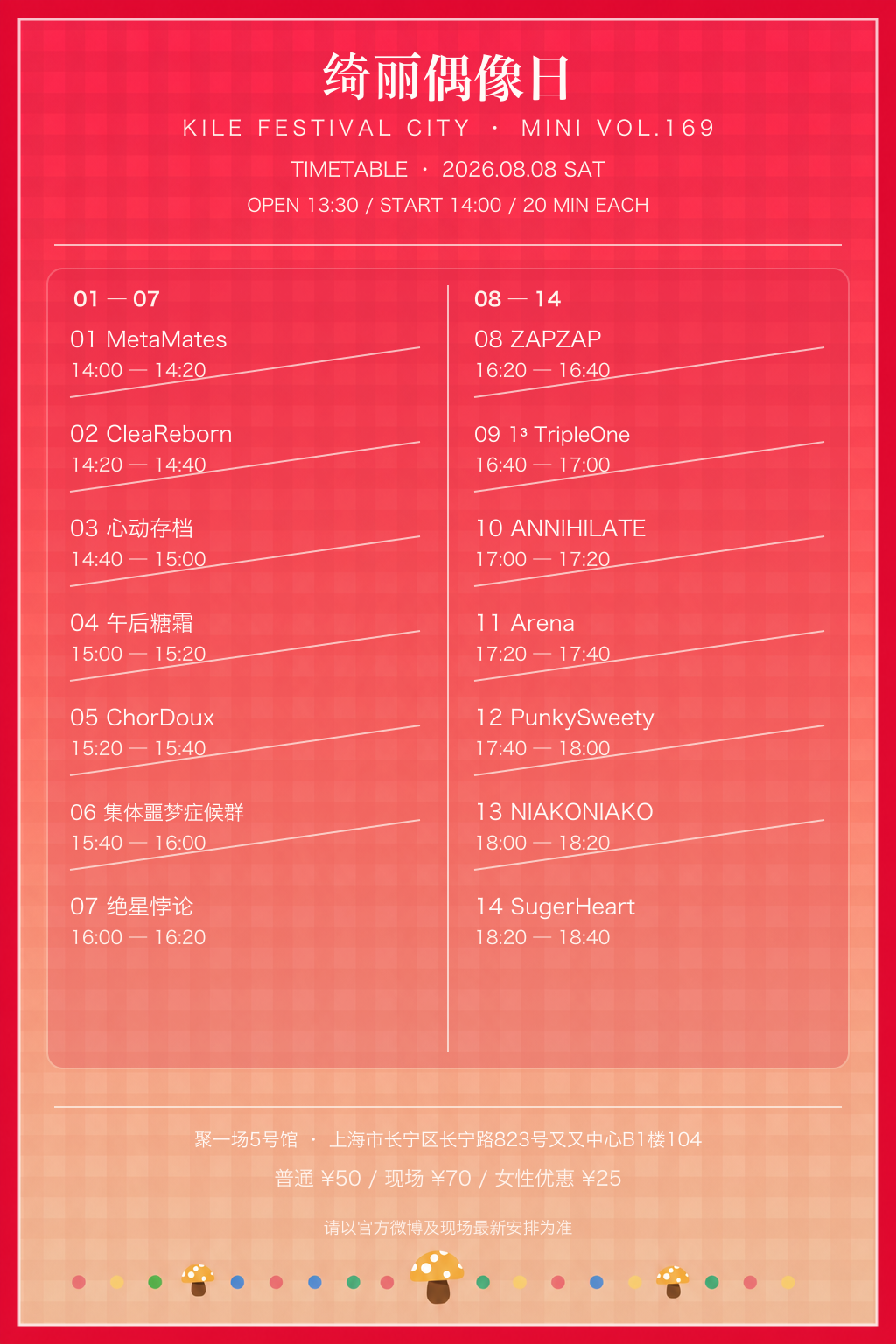 绮丽偶像日 Kile Festival City mini Vol.169图片 2