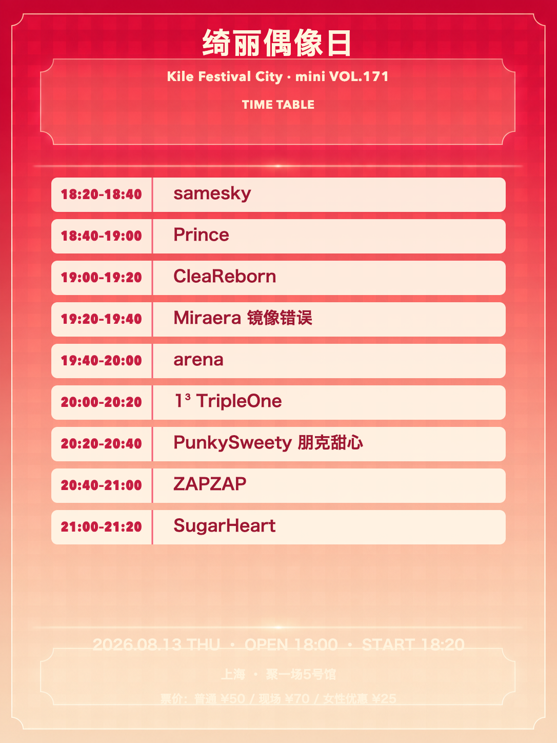 绮丽偶像日 Kile Festival City mini Vol.171图片 2
