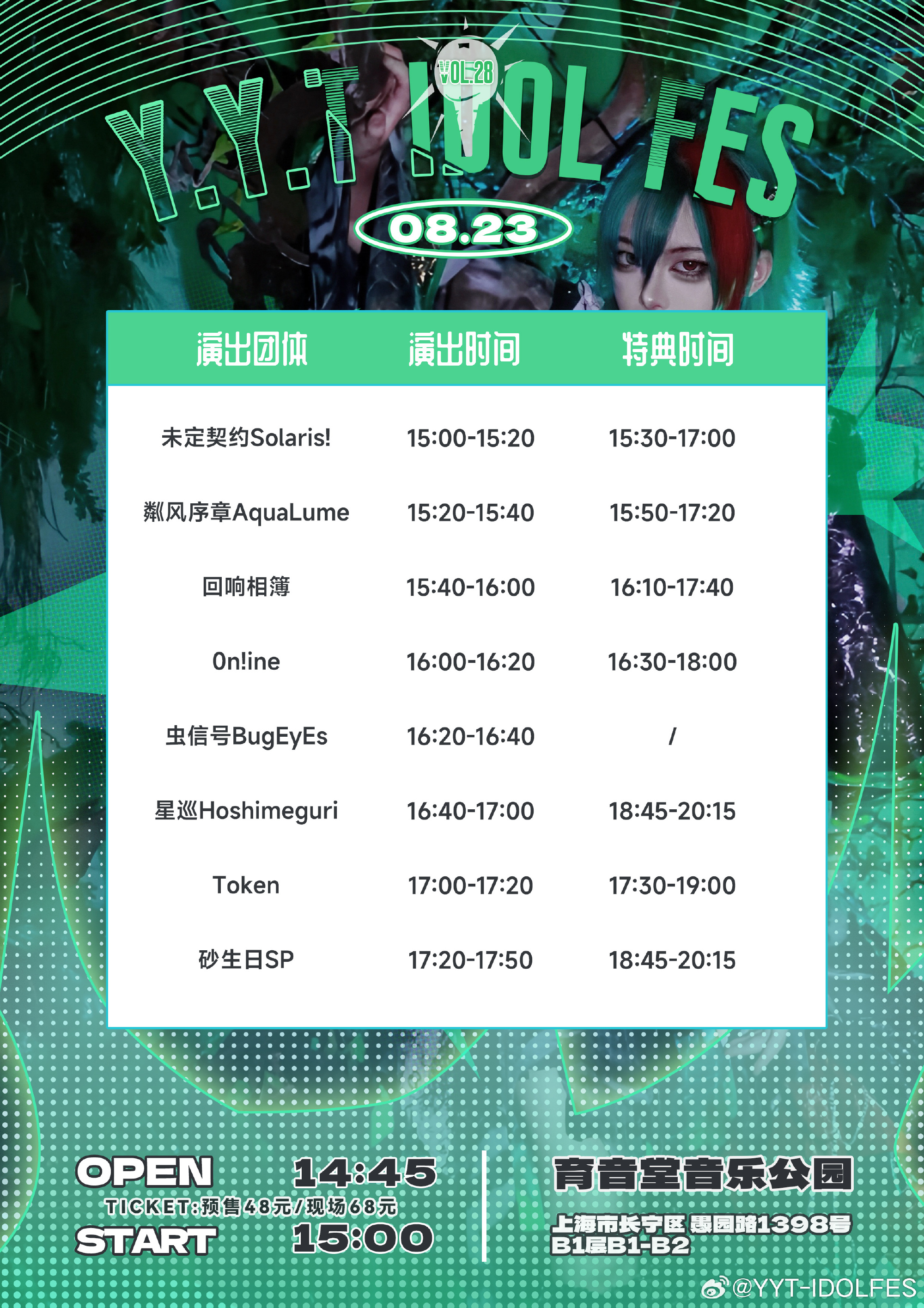 Y.Y.T IDOLFES VOL.28图片 2